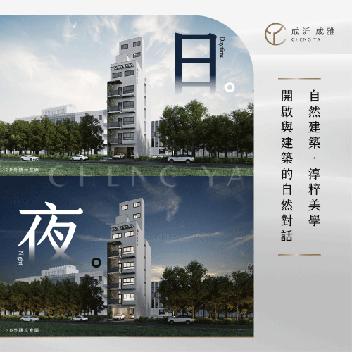 成沂 • 成雅