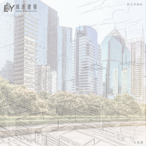 成沂 • 新語 - 成沂・建築|Cheng Yi Construction|新竹・建設|CY Interior Design | 新竹｜新知 ...