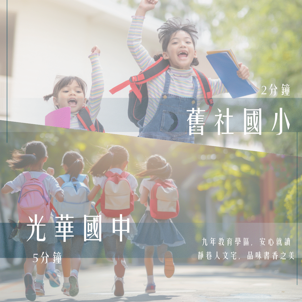 chengyu-page-04-school